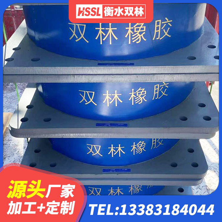 仪征市高阻尼建筑隔震橡胶支座 仪征市HDR型高阻尼隔震橡胶支座生产厂家 仪征市房建隔震支座厂家 仪征市铅芯橡胶隔震支座LRB1000源头工厂