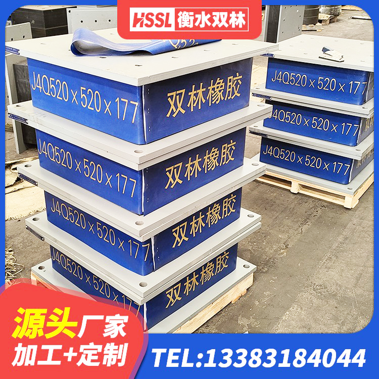 仪征市LNR500橡胶隔震支座生产厂家 仪征市高阻尼支座减震支座厂家 仪征市水平分散力橡胶隔震支座厂家 仪征市LNR1200建筑隔震橡胶支座生产加工